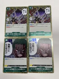 緑デッキパーツ⭐︎ロロノア・ゾロ　【師弟の絆】