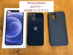 ★希少★新品未使用★iPhone 13mini 512 GBブルーSIMフリー Amazon | 【整備済み品】Apple iPhone 13 mini 512GB ブルー SIM
