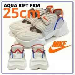 NIKE AQUA RIFT アクアリフト プレミアム ベージュ 25　白