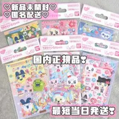 たまごっち たまもりしーる リフィル 全種 コンプリート まとめ売り