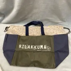 リラックマ 大容量折り畳めるエコバッグ 巾着型のサムネイル