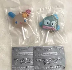 サンリオ　カラフルキャンディチャーム　ウサハナ　ハンギョドン