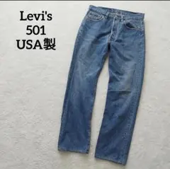2026年最新】levis 501xx 80sの人気アイテム - メルカリ