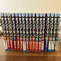 チェンソーマン 1-17巻セット 藤本タツキ