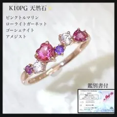 組曲 ダイヤモンド ピンクサファイア 3連風 リング K10WG 約6.5号 