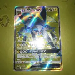 2025年最新】SR クワガノンGXの人気アイテム - メルカリ