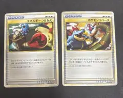 エネルギーつけかえ ポケモンリバース ２枚セット