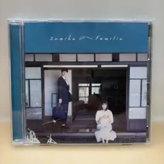 sumika Familia CD