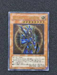 【準美品】　遊戯王　カオス・ソルジャー　ー開闢の使者ー レリーフ