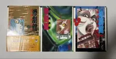 惨劇館 1〜3巻セット 御茶漬海苔 講談社漫画文庫 ホラー漫画
