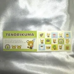 テノリクマ　TENORIKUMA シール サンエックス