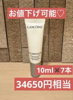 お値下げ可能❤️ランコム　クラリフィック　ホワイトセラム10ml✖️7本　美白美容液