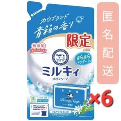 【青箱の香り】ミルキィボディソープ さわやかな花の香り 詰替用 360ml×6のサムネイル