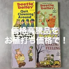 ヴィンテージ 洋書 漫画 英語 4冊セット ジャンクジャーナル コラージュ