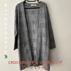CROCODILE チェック柄 ロングコート Lサイズ