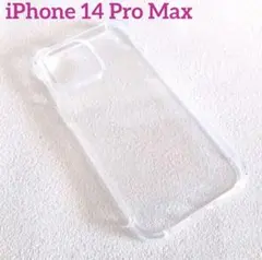 iPhone 14 Pro Max ケース クリア 透明 柔軟 6.7インチ