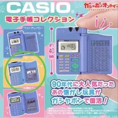 CASIO 電子手帳 ガチャ　パピーテレパシー