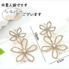 大ぶりピアス 花 華やか デート お呼ばれ　　　　　フラワー パール　ビジュー