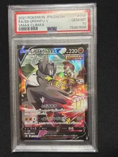 PSA10】ガブリアスV CSR - メルカリ