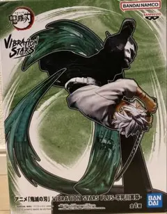 2026年最新】VIBRATION STARS 不死川実弥の人気アイテム - メルカリ