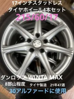 和さん専用☆30アルファード 純正アルミ＆スタッドレスタイヤ - メルカリ