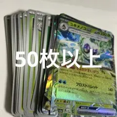 ポケモンカード　草　タイプ　まとめ売り