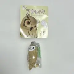 フクロウ マーカーチャーム めじるし　 メンフクロウ