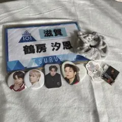 2026年最新】鶴房汐恩の人気アイテム - メルカリ