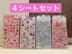 【匿名配送】3Dエンボスシール 4シートセット