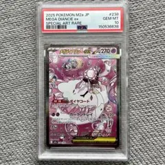 メガディアンシーex SAR PSA10 - メルカリ