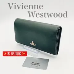 ✨未使用級✨ ヴィヴィアンウエストウッド 長財布 オーブ レザー グリーン
