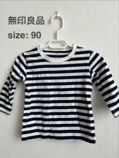 無印良品 ストライプ 長袖Tシャツ 90