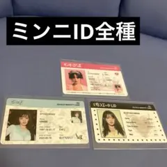(G)i-dle I Feel ミンニ IDカード