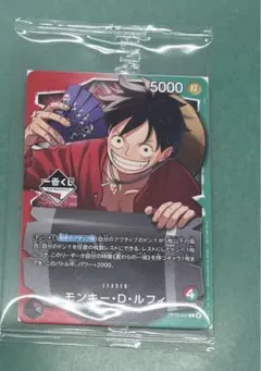 ワンピース カードゲーム一番くじプロモ　 モンキー・D・ルフィ