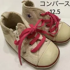 【中古】コンバースオールスター　12.5　ハイカット　スニーカー　12　13