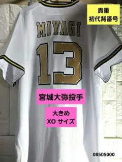 ★貴重初代背番号★オリックスバファローズ★ハイクオリティ★レプリカユニホーム★ ☆貴重初代背番号☆オリックスバファローズ☆ハイクオリティ☆レプリカ