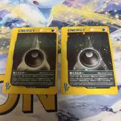 ポケモンカード 悪エネルギー VSシリーズのサムネイル