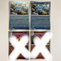 【大特価】ポケモンカード MC スタートデッキ100 ワニノコ、リザード ミラー