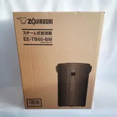 【新品未開封】象印 スチーム式加湿 EE-TB60-BM ソフトブラックのサムネイル