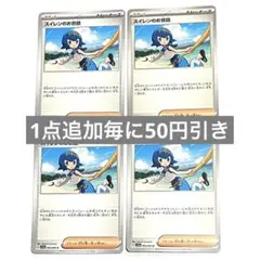 スイレンのお世話　4枚セット