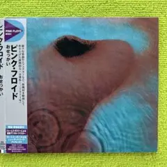 【ほぼ新品❗️】【リマスター盤】【紙ジャケCD】ピンク・フロイド「おせっかい」￼