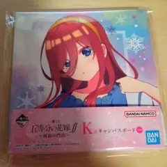 一番くじ　五等分の花嫁　祝福の門出　三玖　K賞　キャンバスボード