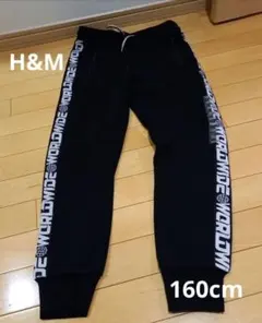 未使用　H&M 黒 スウェットパンツ 160cm