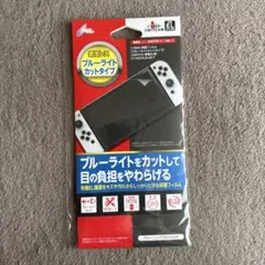 Switch有機EL用 CYBER 保護フィルム ブルーライトカット&抗菌タイプ
