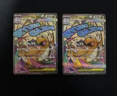 メガカイリューex MA 2枚 まとめ売り megaドリーム ex ポケカ