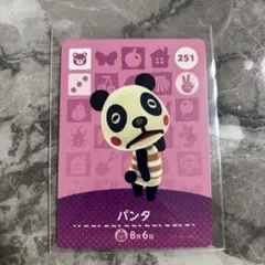 あつ森 amiibo アミーボ パンタ