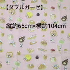 ダブルガーゼ パンダとパン ピンク