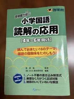 2026年最新】啓明館の人気アイテム - メルカリ