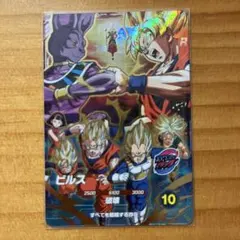 ドラゴンボール スーパーダイバーズ ビルス SDVP-033 - メルカリ