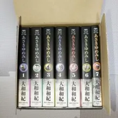 新品未使用あさきゆめみし 全7巻 文庫版 大和和紀 講談社漫画文庫のサムネイル